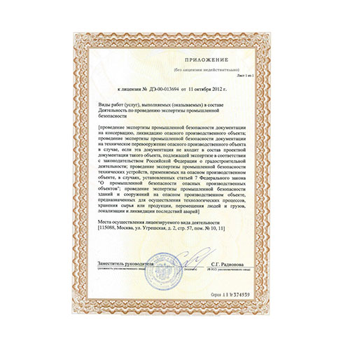Сертификат соответствия Сертификат соответствия