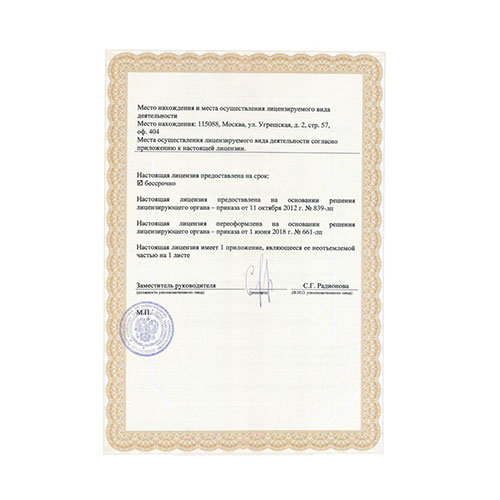 Сертификат соответствия Сертификат соответствия