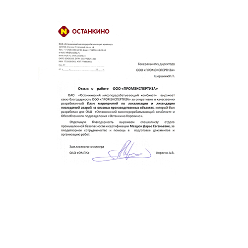 Сертификат соответствия Сертификат соответствия