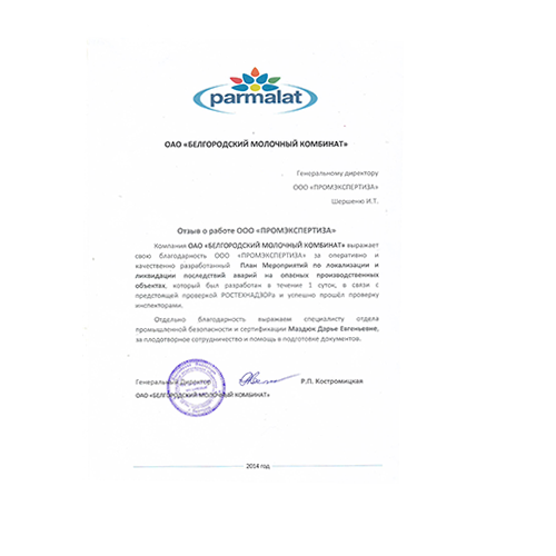 Сертификат соответствия Сертификат соответствия